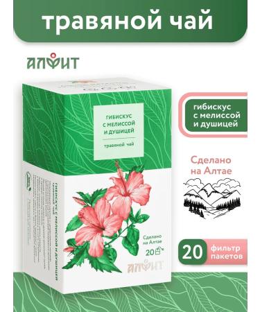 ALFIT Hibiscus with lemon balm and ores 20 p