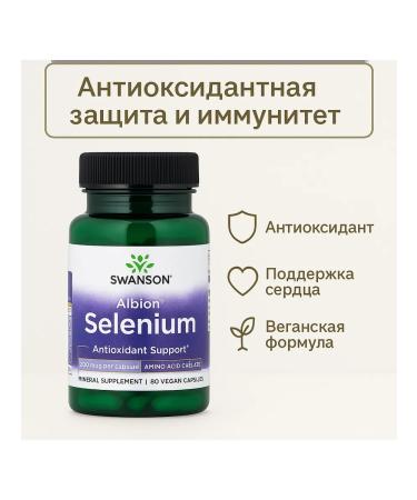 Swanson Selenium 200 g 90 capsules