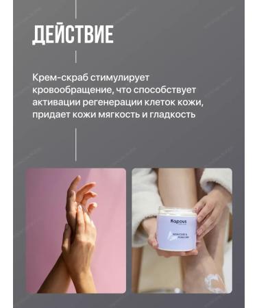 Kapous Scrub cream for body arms and legs 500 ml - Buy Online on GoSupps.com