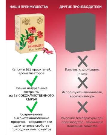 Add Altai Echinacea in capsules 2 packages - Buy Online on GoSupps.com