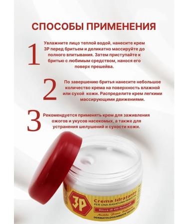 Cream before and after shaving 3p 100 ml - Buy Online on GoSupps.com