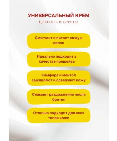 Cream before and after shaving 3p 100 ml - Buy Online on GoSupps.com