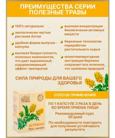 Add Altai Astral in capsules natural extract 2 packaging - Buy Online on GoSupps.com