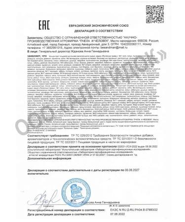 Add Altai Astral in capsules natural extract 2 packaging - Buy Online on GoSupps.com