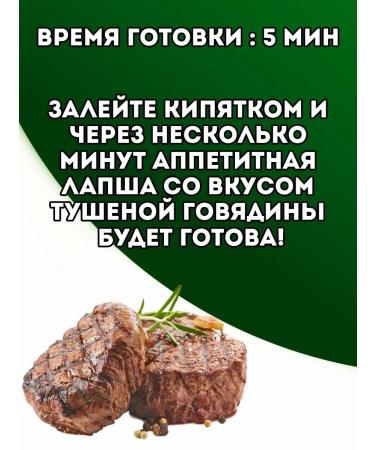 Ready lunch Big Bon Lapsha with stewed beef - Buy Online on GoSupps.com