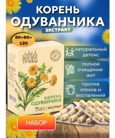 Add Altai Dandelion root Extract natural 2 packages
