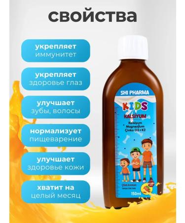 Shiffa Home Liquid calcium for children T rkiye - Buy Online on GoSupps.com