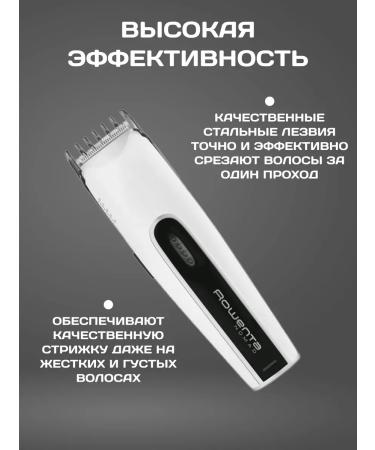 Rowenta TN1400F0 haircut machine white-black - Buy Online on GoSupps.com