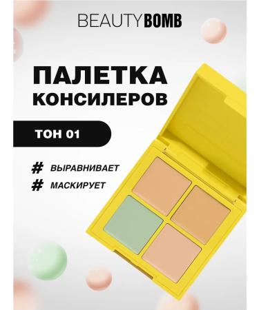 Beauty Bomb Palette of Classile faces 5.2g