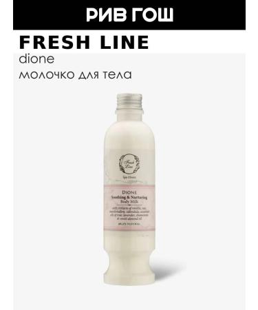 Fresh Line DIONA Milk for Body 250 ml