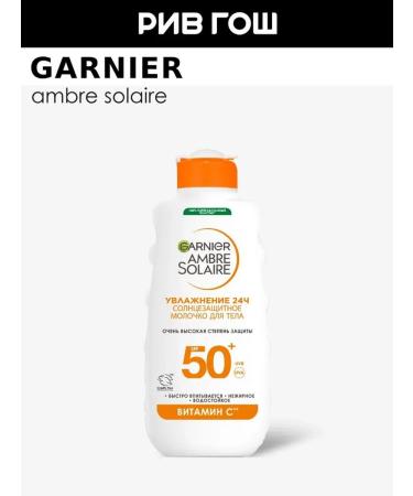 Garnier Milk for the face and body Sunny SPF 50+ 175 ml