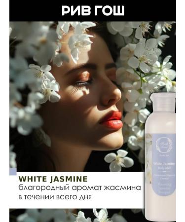 Fresh Line Body milk white jasmine 200 ml - Buy Online on GoSupps.com