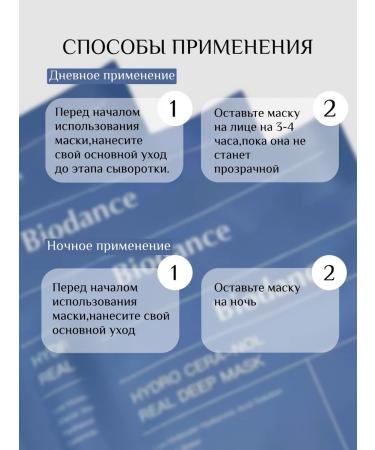 KSAI Hydrogel face mask Biodance - Buy Online on GoSupps.com
