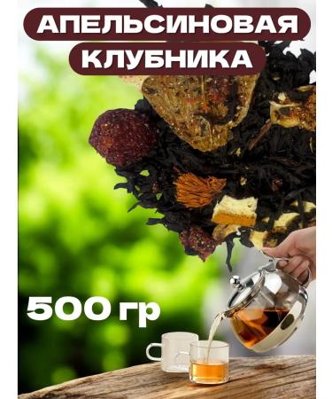 Cinnamon tea Orange strawberries 500 grams