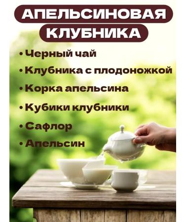 Cinnamon tea Orange strawberries 500 grams - Buy Online on GoSupps.com