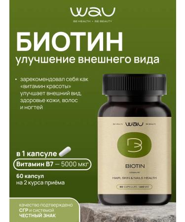 WAU Biotin 5000 g