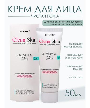 BelitaVitex Clean skin cream+lotion+foam+tonic+mask - Buy Online on GoSupps.com