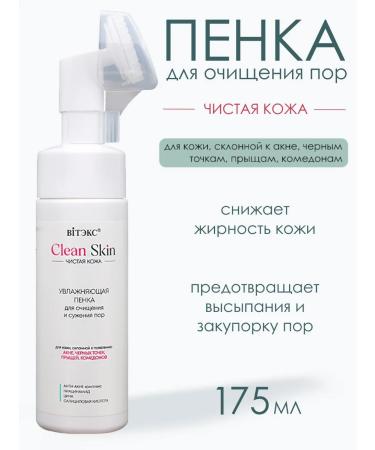 BelitaVitex Clean skin cream+lotion+foam+tonic+mask - Buy Online on GoSupps.com