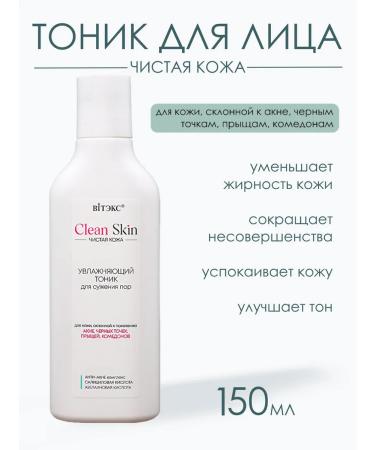 BelitaVitex Clean skin cream+lotion+foam+tonic+mask - Buy Online on GoSupps.com