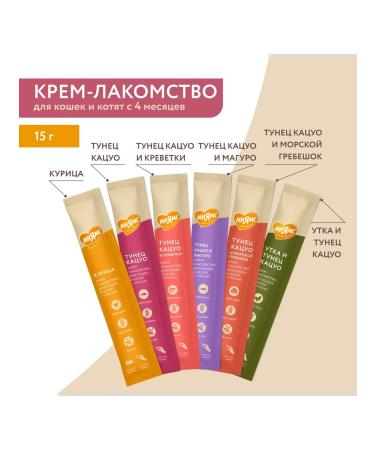 Mnyams Cream-stall for cats with tuna katsuo and scallop 15 g - Buy Online on GoSupps.com