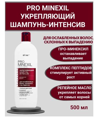 BITEX Shampoo strengthening for weak hair prone to loss