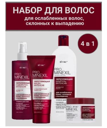 BITEX Shampoo strengthening for weak hair prone to loss - Buy Online on GoSupps.com