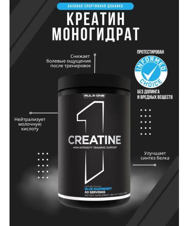 Rule 1 Creatine Powder Creatine 420 g - Blue raspberries - Buy Online on GoSupps.com