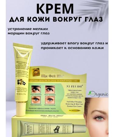 Vlar BEAUTY Cream around the eyes of wrinkles removal cream