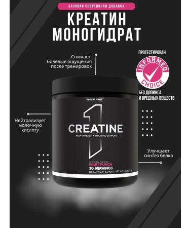Rule 1 Creatine Powder Creatine 210 g - fruit punch - Buy Online on GoSupps.com