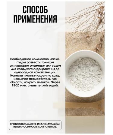 bark Professional Enzyme Mask Popra 200 ml - Buy Online on GoSupps.com