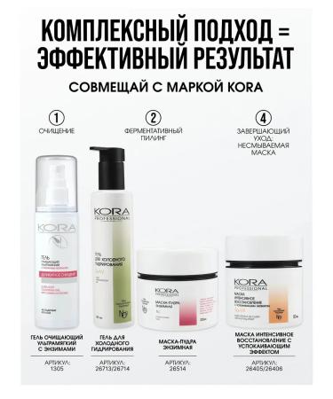 bark Professional Enzyme Mask Popra 200 ml - Buy Online on GoSupps.com