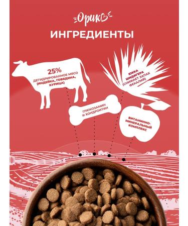 Oriko Dry food for sterilized cats meat assorted 10 kg - Buy Online on GoSupps.com