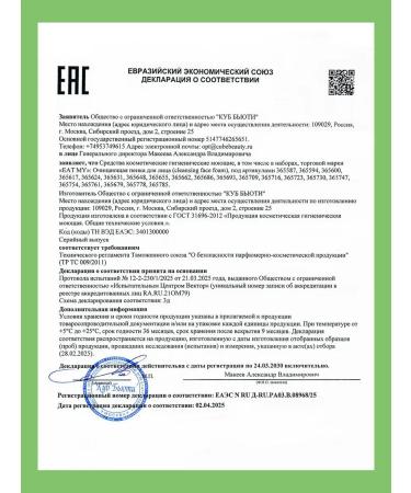 EAT MY Cleaning Father Feat "Apple Fresh" - Buy Online on GoSupps.com