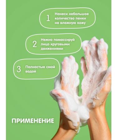 Eat My Cleaning Facial Foam "Pineapple juice" - Buy Online on GoSupps.com