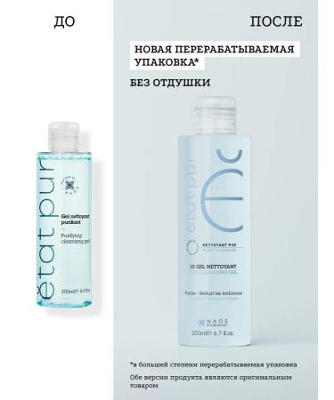 Etat Pur Face washing gel for normal and combined skin - Buy Online on GoSupps.com
