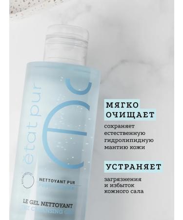 Etat Pur Face washing gel for normal and combined skin - Buy Online on GoSupps.com