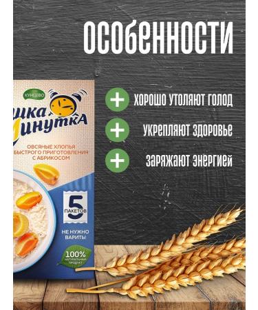 Porridge oat apricot 185 grams 8 packages - Buy Online on GoSupps.com