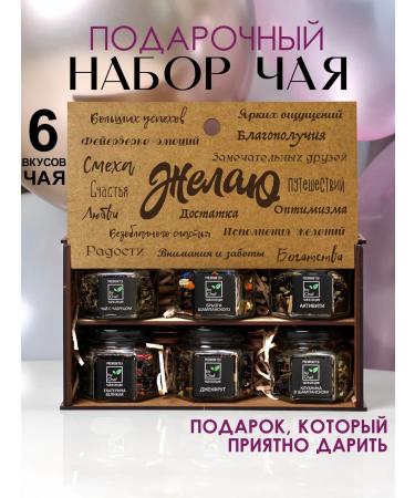 by Chef tea gift set in jars