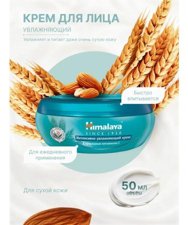 Himalaya Cream intensively moisturizer 50 ml