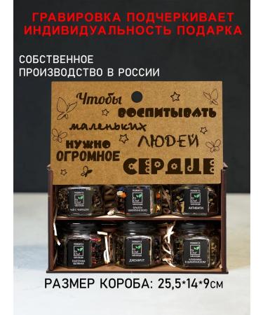 by Chef tea gift set to the teacher to the teacher for the coach - Buy Online on GoSupps.com