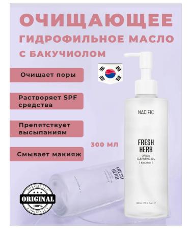 NACIFIC Hydrophilic facial oil cleansing with bacucheol