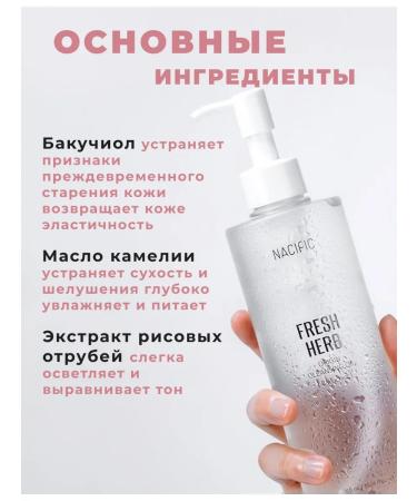 NACIFIC Hydrophilic facial oil cleansing with bacucheol - Buy Online on GoSupps.com