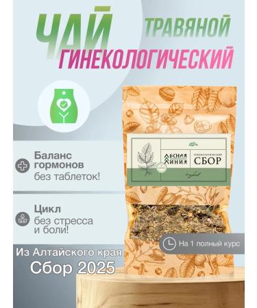 FOREST LINE Tea gynecological herbal collection