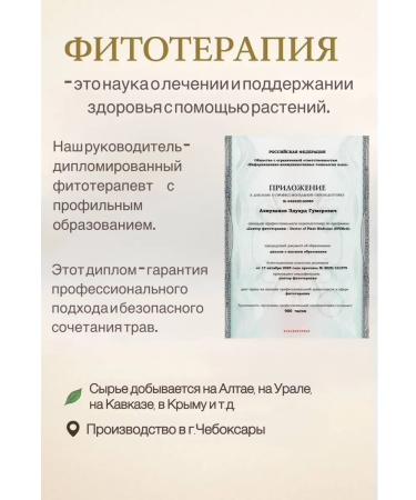FOREST LINE Tea gynecological herbal collection - Buy Online on GoSupps.com