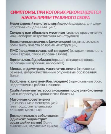 FOREST LINE Tea gynecological herbal collection - Buy Online on GoSupps.com