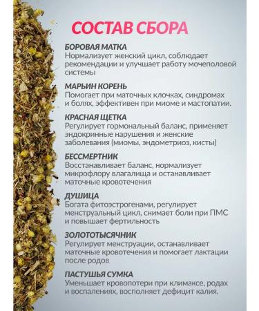 FOREST LINE Tea gynecological herbal collection - Buy Online on GoSupps.com