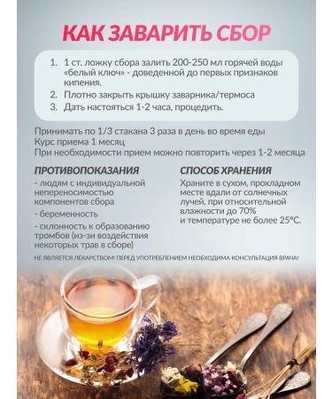 FOREST LINE Tea gynecological herbal collection - Buy Online on GoSupps.com