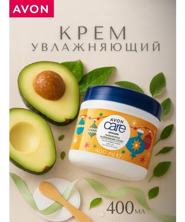 AVON The face cream moisturizes with avocado 400 ml