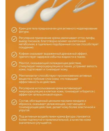 The Lady's Secret Anti -cellulite body cream "Modeling" 150 ml - Buy Online on GoSupps.com