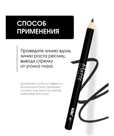 Kiki Eye pencils are black persistent matte tone 41 set 2 pcs - Buy Online on GoSupps.com